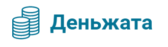 Деньжата РФ - Главная страница
